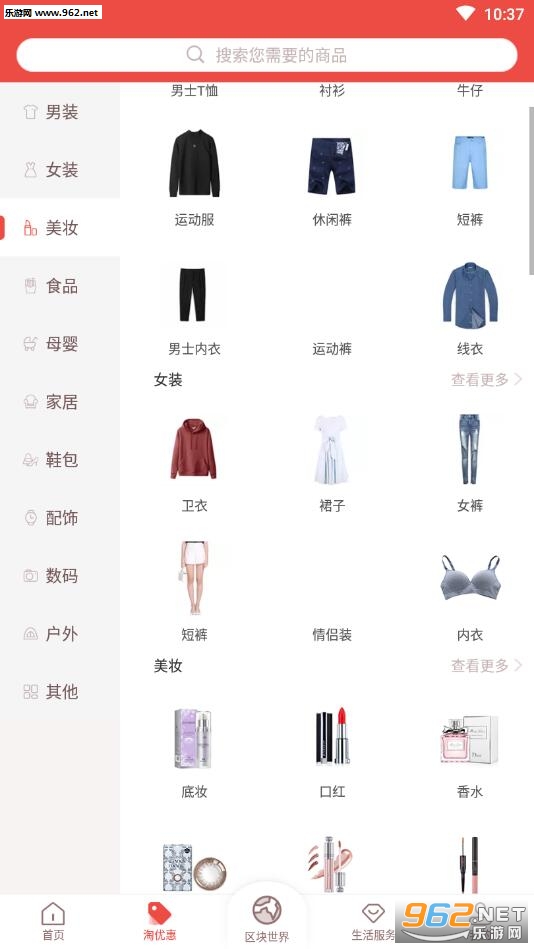 淘果儿安卓软件_淘果儿安卓软件app下载_淘果儿安卓软件官方版