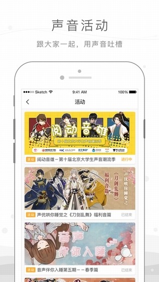猫耳FM app
