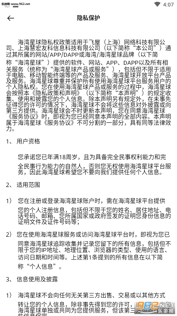 海湾星球赚钱安卓软件下载_海湾星球赚钱安卓软件下载安卓版_海湾星球赚钱安卓软件下载攻略