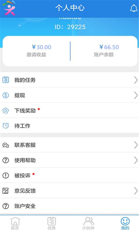 任务屋赚钱下载_任务屋赚钱下载安卓版下载V1.0_任务屋赚钱下载ios版