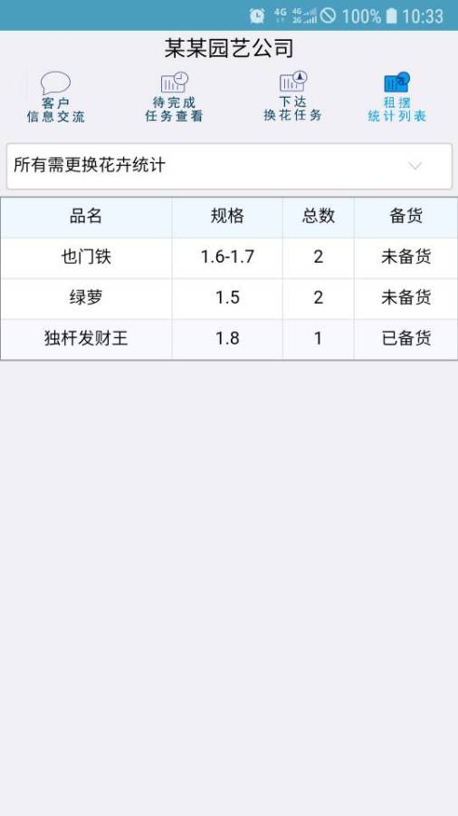 更换员1下载_更换员1下载小游戏_更换员1下载中文版下载