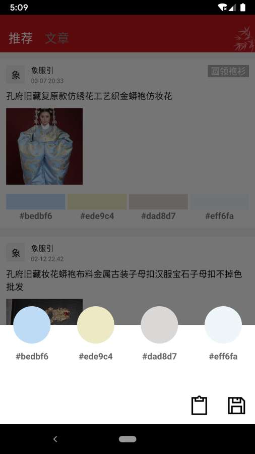 与子同袍下载_与子同袍下载安卓手机版免费下载_与子同袍下载电脑版下载