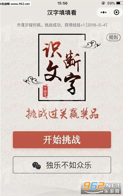 汉字填填看红包版