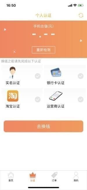 千机变app