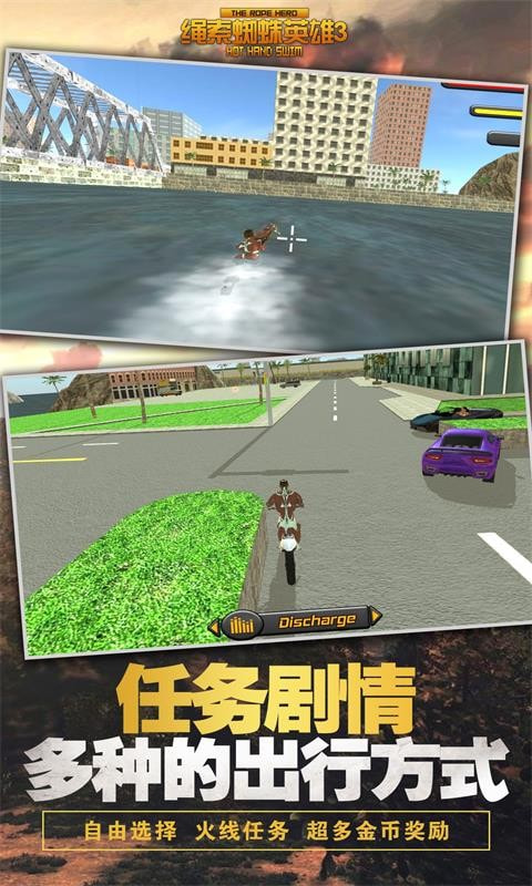 绳索蜘蛛英雄3升级版中文版-绳索蜘蛛英雄3红包版下载 v1.3