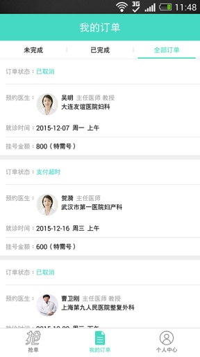 优医助手app_优医助手app小游戏_优医助手app中文版