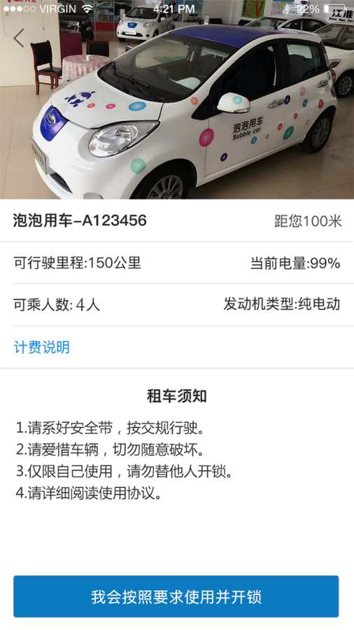 泡泡用车app_泡泡用车app中文版下载_泡泡用车app安卓版下载