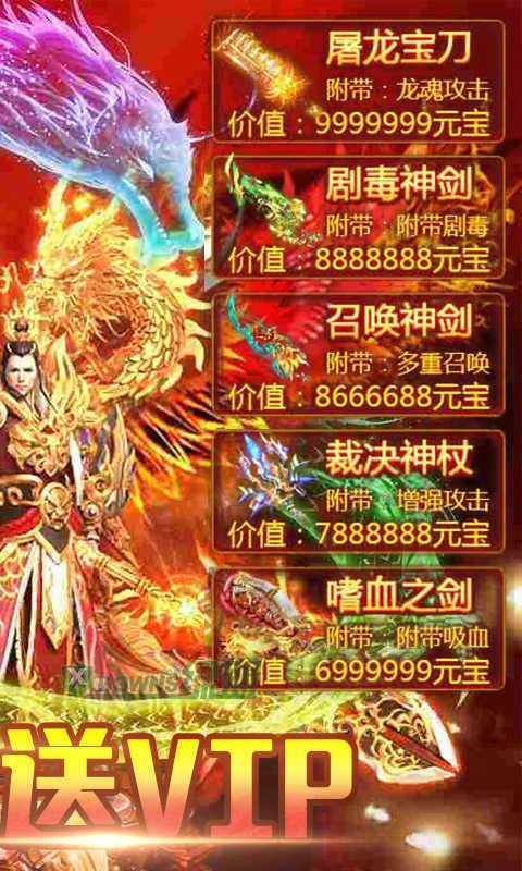 苍龙单机红包版游戏下载_苍龙单机红包版免费下载v1.05