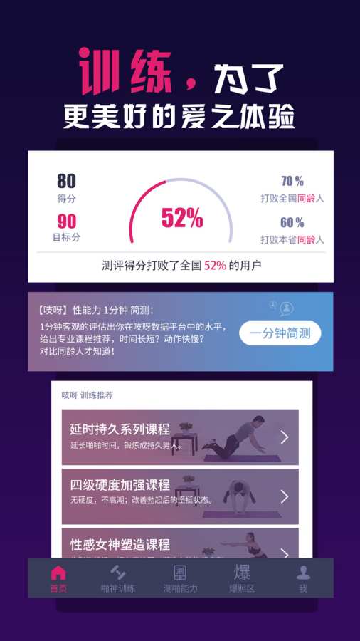 吱呀改善啪能力app_吱呀改善啪能力app最新版下载_吱呀改善啪能力app最新官方版 V1.0.8.2下载