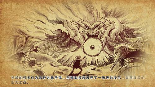 绝对领域极战纪IOS版