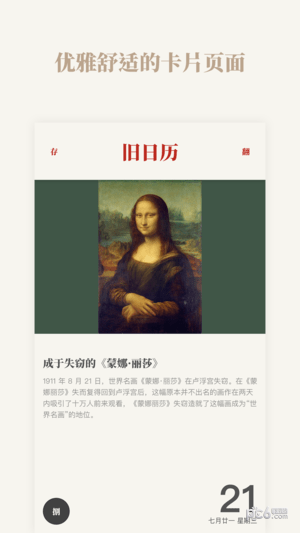 旧日历2019