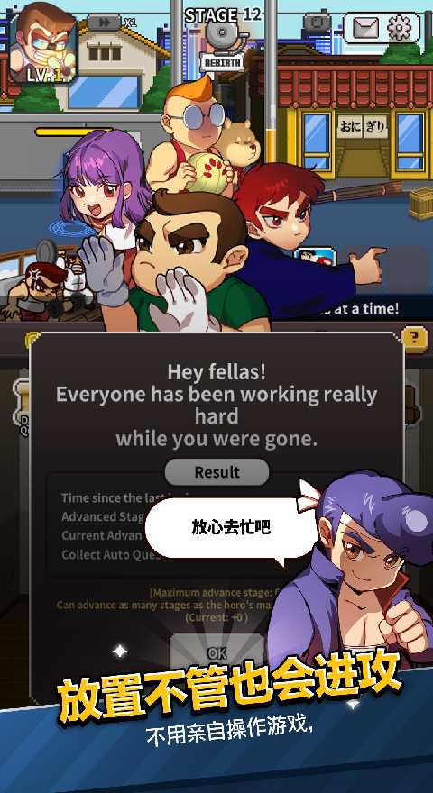 热血高校 : 国夫君回归app_热血高校 : 国夫君回归appios版