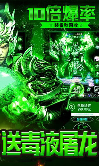 剧毒传奇手机app极速版下载_剧毒传奇手机app极速版手机appv1.0
