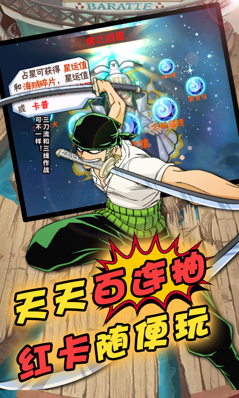 帝国光辉（天天百连抽）ios升级版1.0