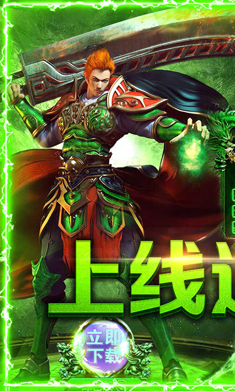 传世霸业_传世霸业公益服_变态版传世霸业无限元宝服_传世霸业官网
