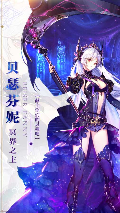 苍之纪元app_苍之纪元app中文版下载_苍之纪元app官方版