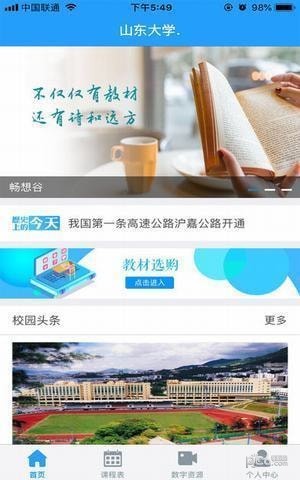 畅想谷粒app