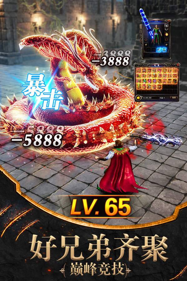 传奇1.76精品版本手游图2