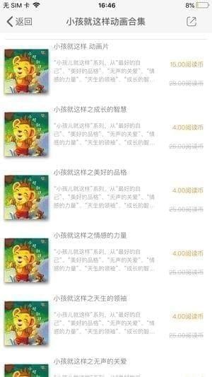 布奇乐乐园app