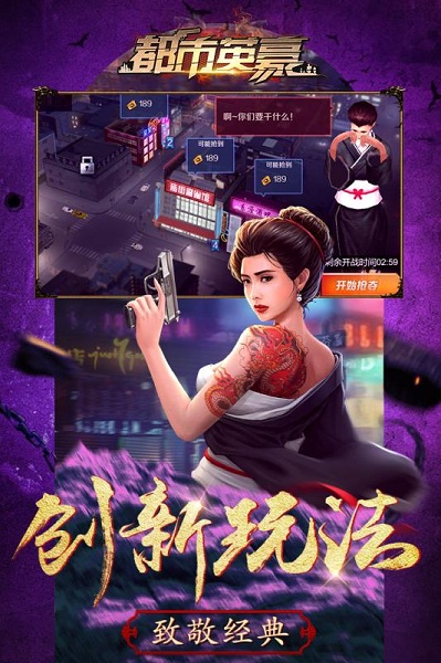 都市英豪变态版下载_都市英豪bt版下载v1.0.1 手机版