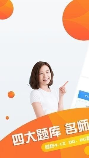 雅思题库app