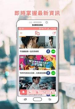 FashionGuideapp_FashionGuideapp中文版下载