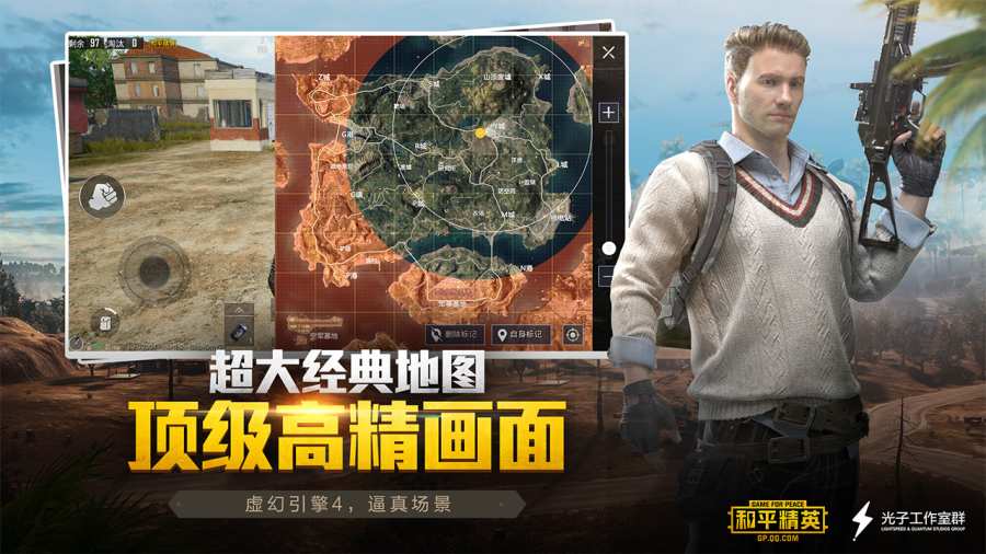 和平精英 体验服app_和平精英 体验服app小游戏_和平精英 体验服app破解版下载