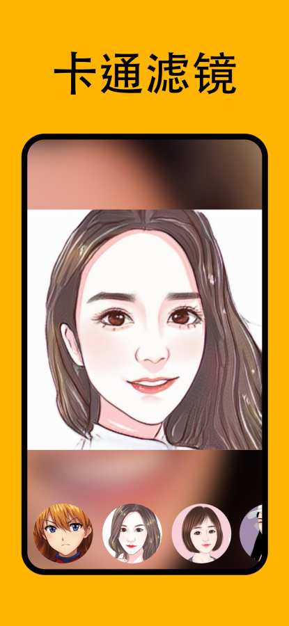 卡通脸app_卡通脸安卓版app_卡通脸 手机版免费app