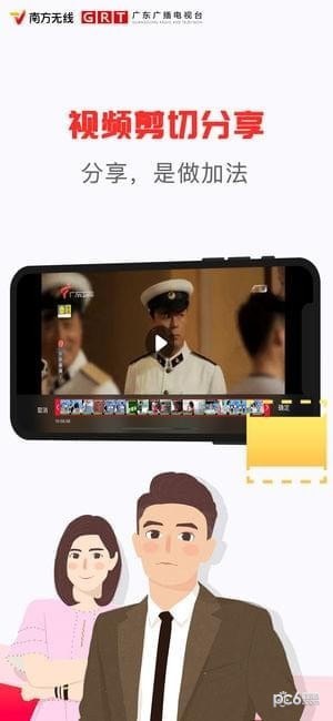 南方无线电视iOS