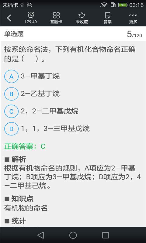 一级结构工程师题库app_一级结构工程师题库appapp下载_一级结构工程师题库app电脑版下载