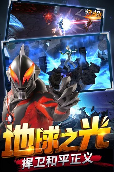 奥特曼王者传奇游戏下载_奥特曼王者传奇手机app下载v1.24 手机版