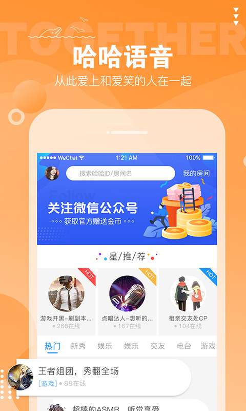 哈哈语音下载_哈哈语音下载最新版下载_哈哈语音下载积分版