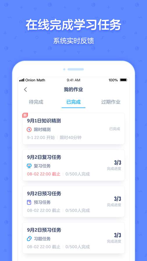 洋葱学院校园版下载_洋葱学院校园版下载官网下载手机版_洋葱学院校园版下载iOS游戏下载