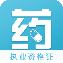 执业西药师考试 执业西药师考试