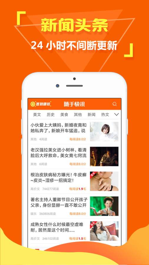 随手快讯app_随手快讯app官方正版_随手快讯appapp下载