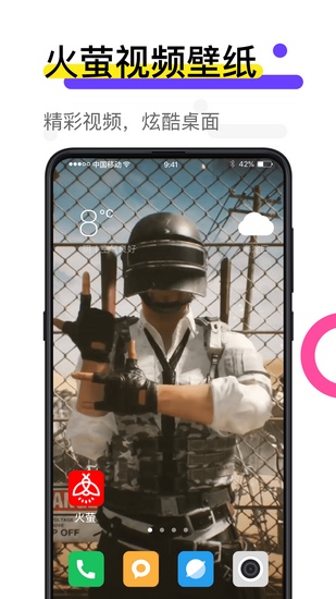 火萤动态壁纸app下载_火萤动态壁纸app下载手机版_火萤动态壁纸app下载中文版