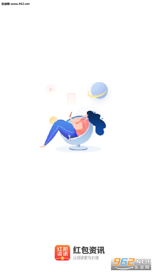 红包资讯赚钱app