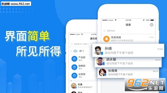 云楼会议室app