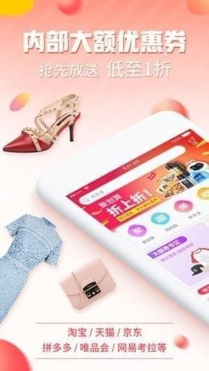 Ai优惠app