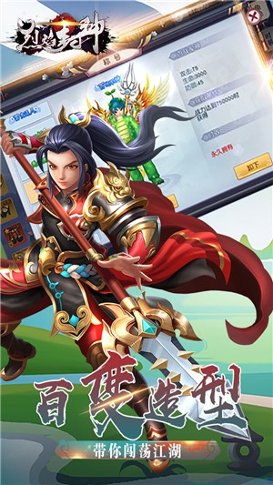 烈焰封神iOS