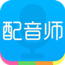 配音师-语音合成助手 配音师-语音合成助手