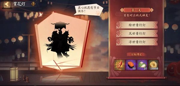 阴阳师赏花灯答案全一览 2022赏花灯活动式神正确答案说明[多图]图片1