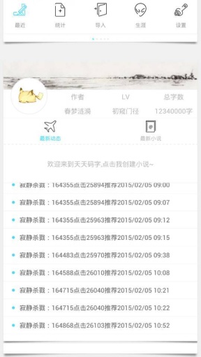 天天码字app_天天码字app小游戏_天天码字appios版