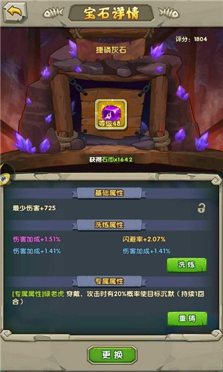 原始人冲突游戏