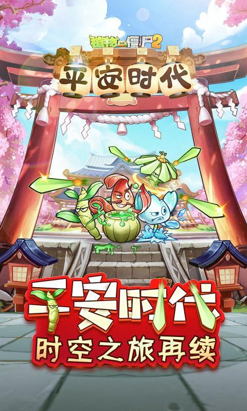 植物大战僵尸恐怖版2021游戏_植物大战僵尸恐怖版2021游戏手机appv1.0