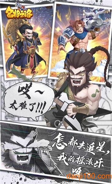 名将之路游戏下载_名将之路APP版下载v2.9.5 手机版