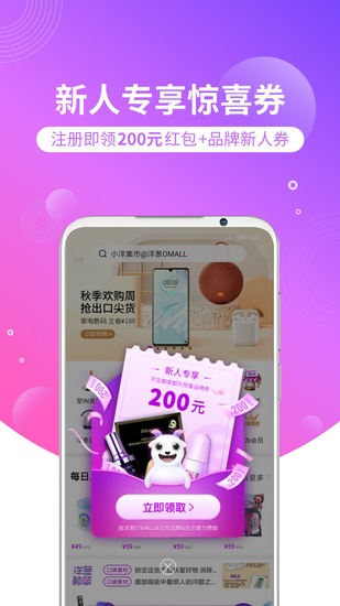 洋葱OMALL下载_洋葱OMALL下载小游戏_洋葱OMALL下载中文版