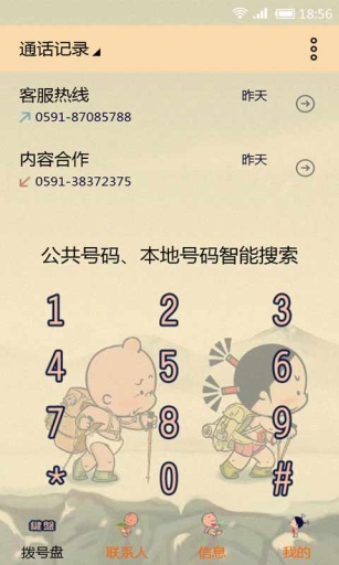 小破孩的爱情-壁纸主题桌面美化app_小破孩的爱情-壁纸主题桌面美化appiOS游戏下载