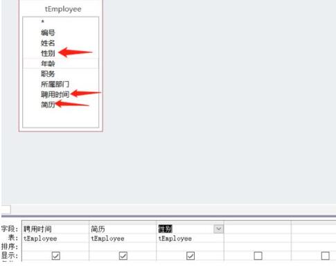 access如何删除特定数据？