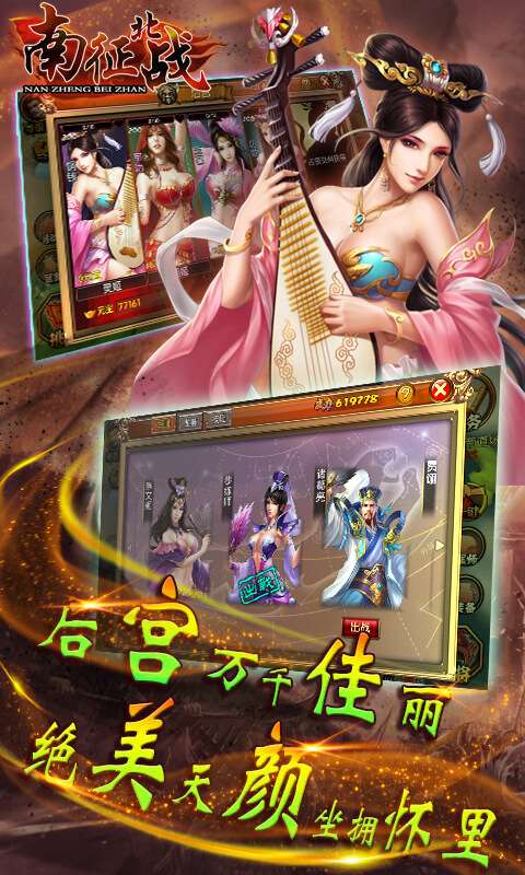 南征北战app_南征北战安卓版app_南征北战 1.4.1手机版免费app
